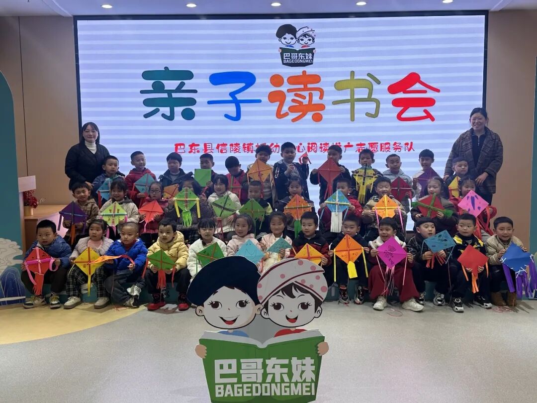 巴哥东妹亲子读书会：拥抱绘本 聆听春光