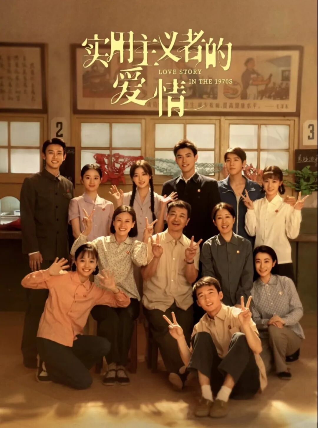 《纯真年代的爱情》大结局了！本来奔着虐恋去的，结果看着看着忽然顿悟出剧中五个女孩的命运与原生家庭教育有很大关系！