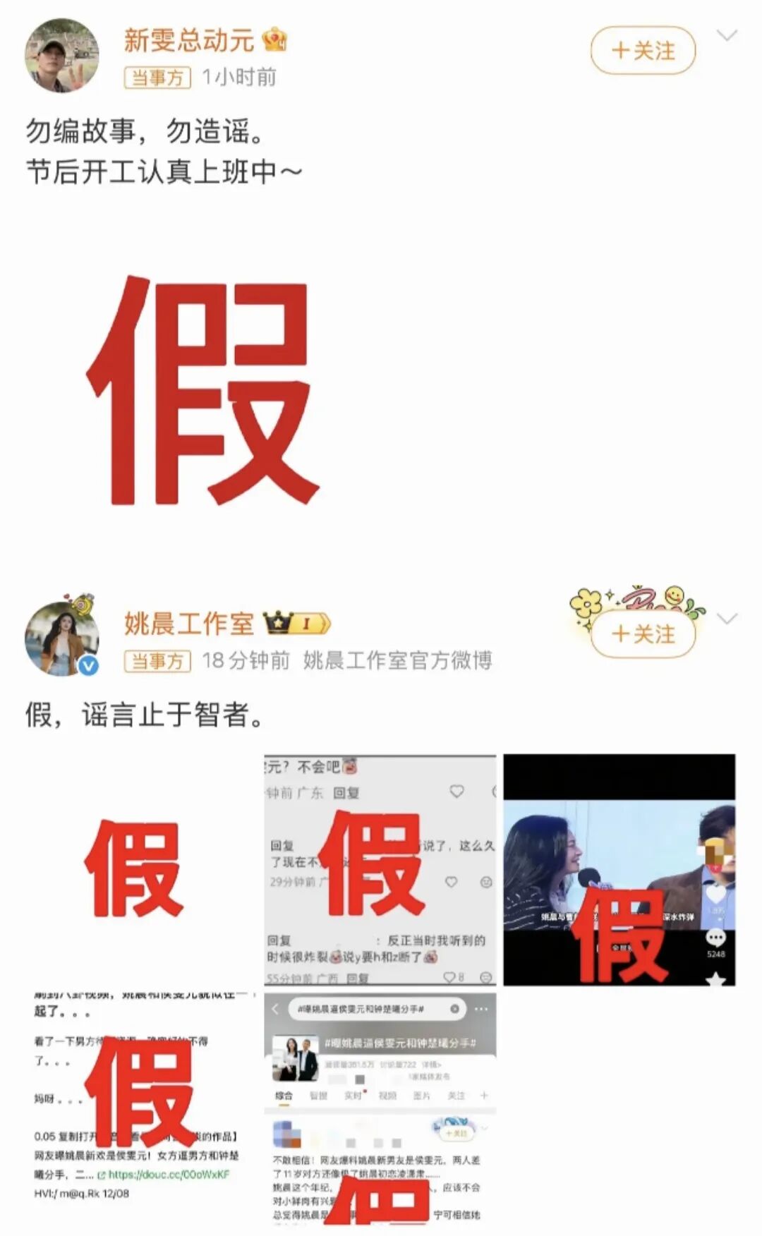 侯雯元否认与姚晨新恋情？瞿颖，王晶曝光陈百强死因，小S，许荔莎再曝许凯情感纠纷，邓凯。