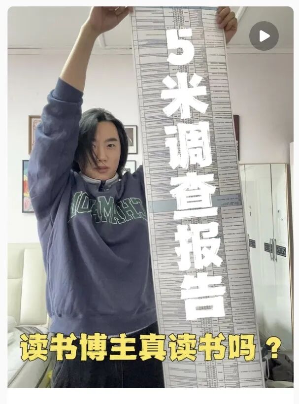 头部读书博主被打假，但其实无人在乎