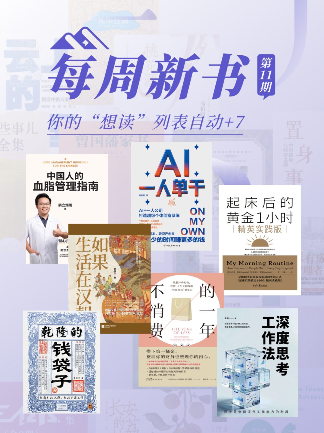 每周新书第11期 | 当单干成为可能，如何经营好“自己”这家公司