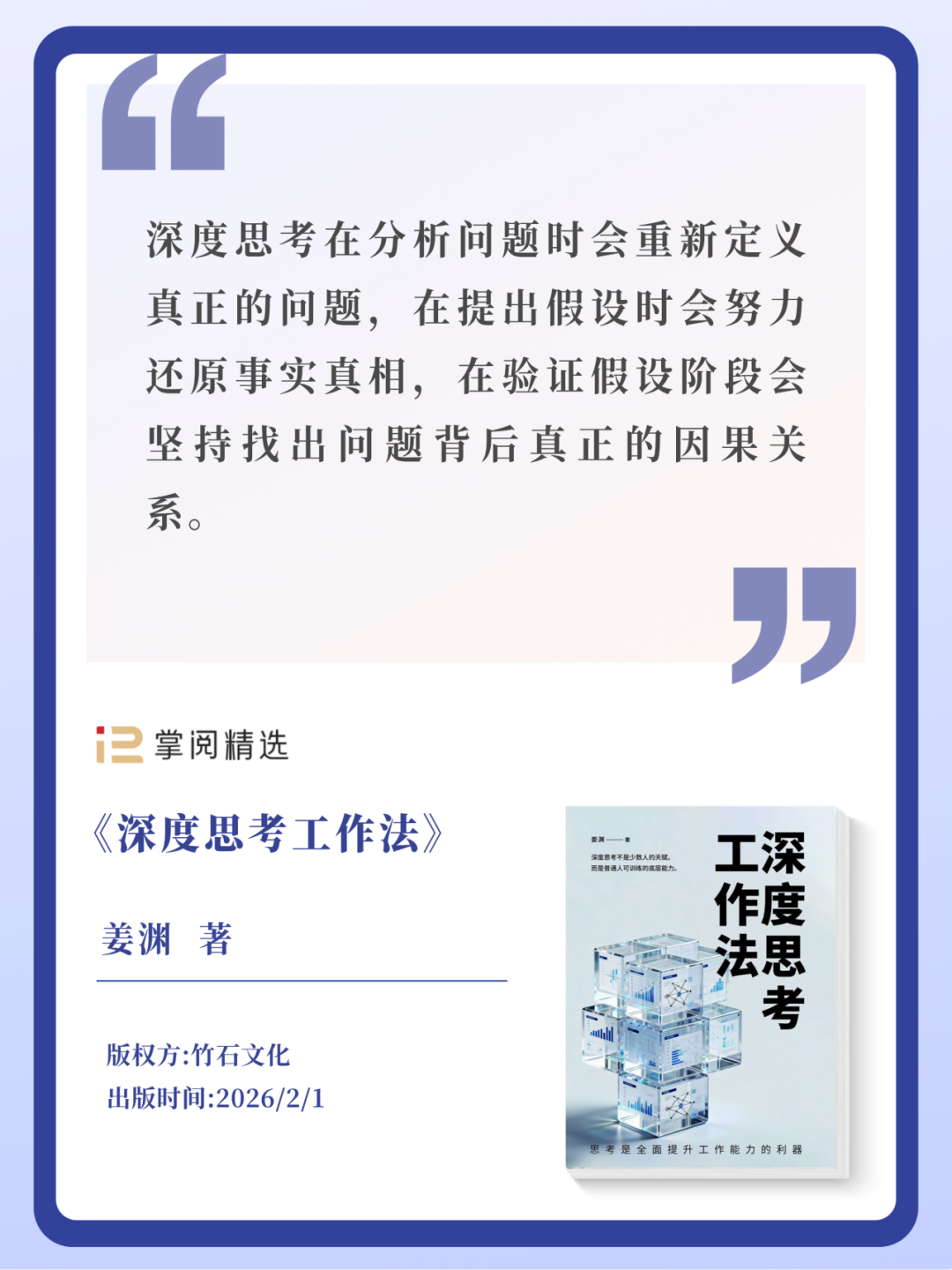 每周新书第11期 | 当单干成为可能，如何经营好“自己”这家公司