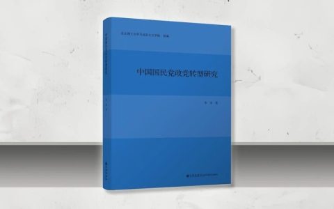 且读且珍惜！这本被低估的“硬核”专著，从“绝对统治”到“边缘挣扎”