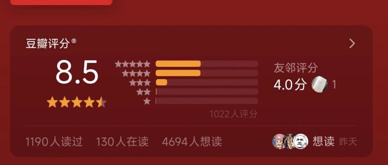 这部高分党史著作，竟然是由日本学者完成的！