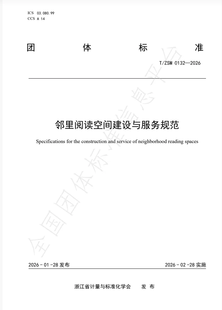 浙江首个邻里阅读空间标准来了，杭州185家“家门口书房”开启2.0版