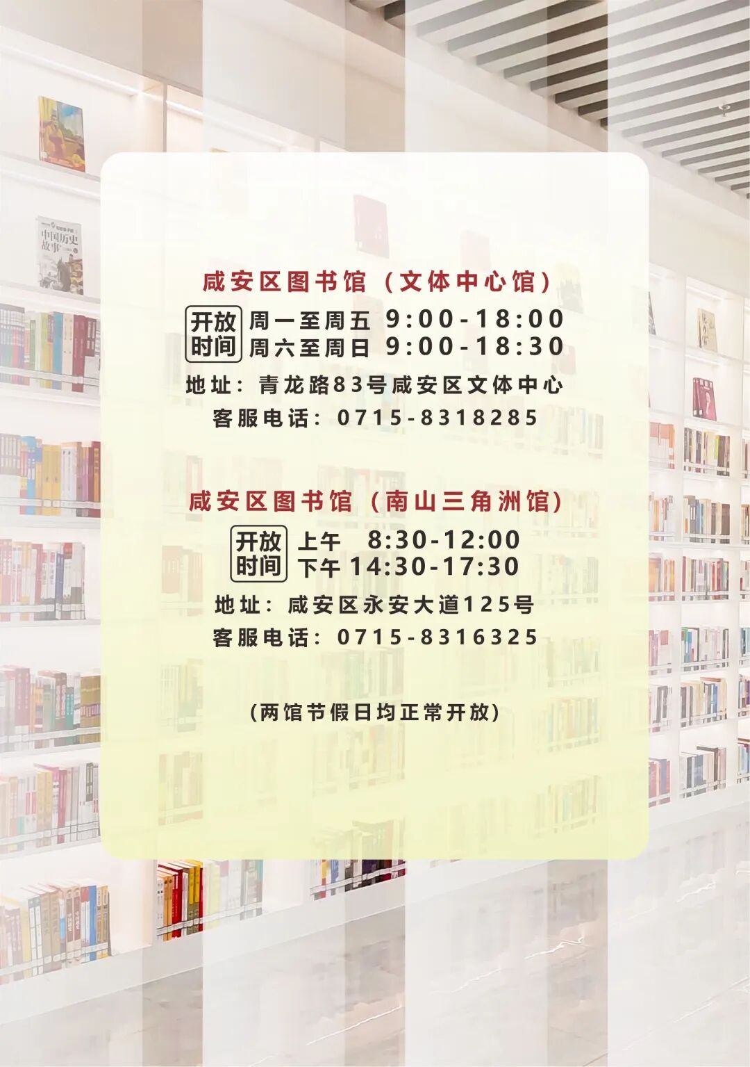 咸安区图书馆馆藏推荐第164期 《走出黑森林：自我转变的旅程》