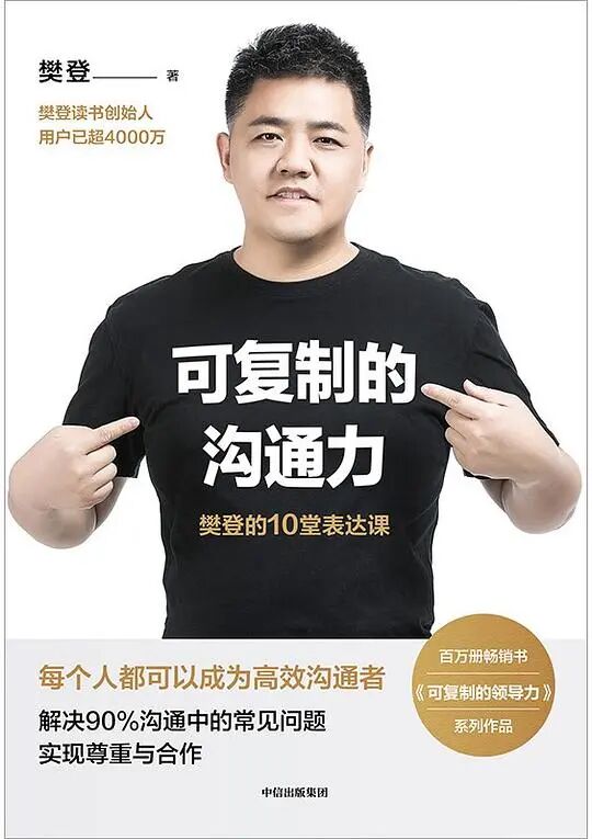 一开口就冷场得罪人?3 本书,治好你的表达绝症,再也不怕冷场尴尬