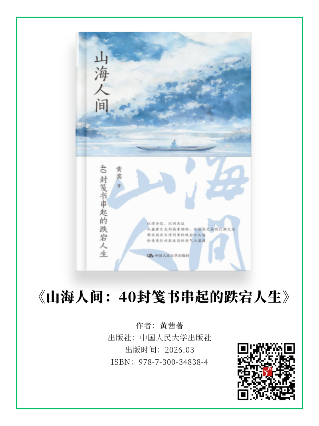 别错过！这五本高口碑好书堪称馆藏珍品