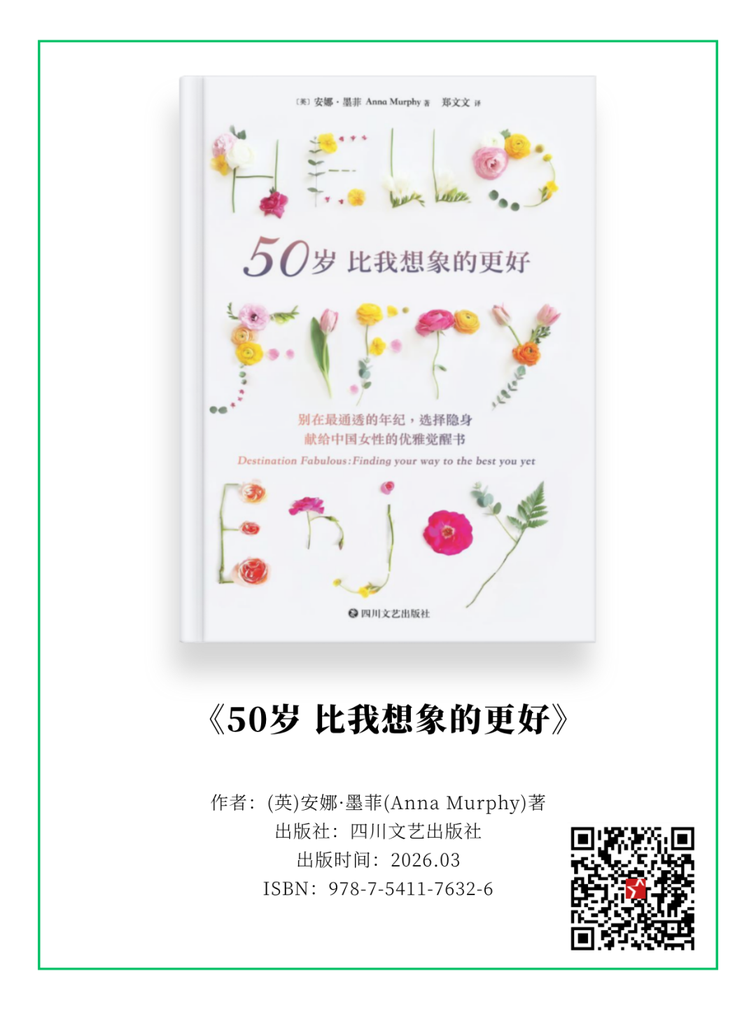 别错过！这五本高口碑好书堪称馆藏珍品