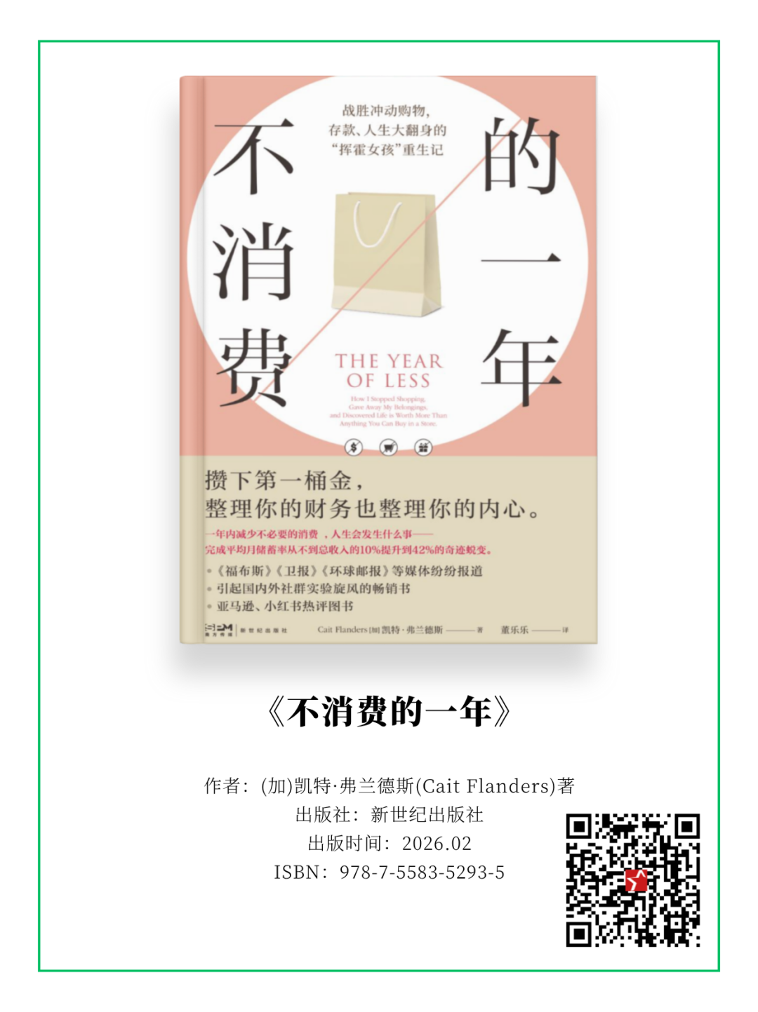 别错过！这五本高口碑好书堪称馆藏珍品