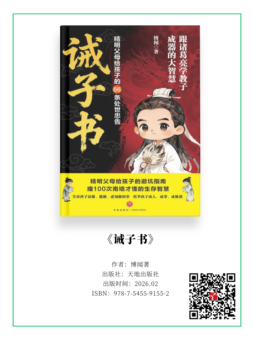 别错过！这五本高口碑好书堪称馆藏珍品