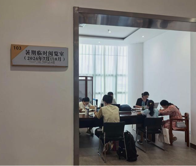 夏日书香不缺位！襄图暑期加座助你清凉一夏