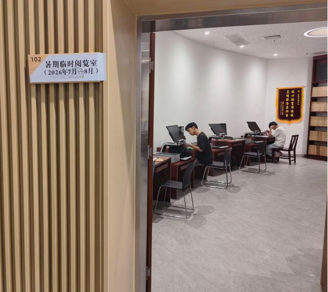 夏日书香不缺位！襄图暑期加座助你清凉一夏