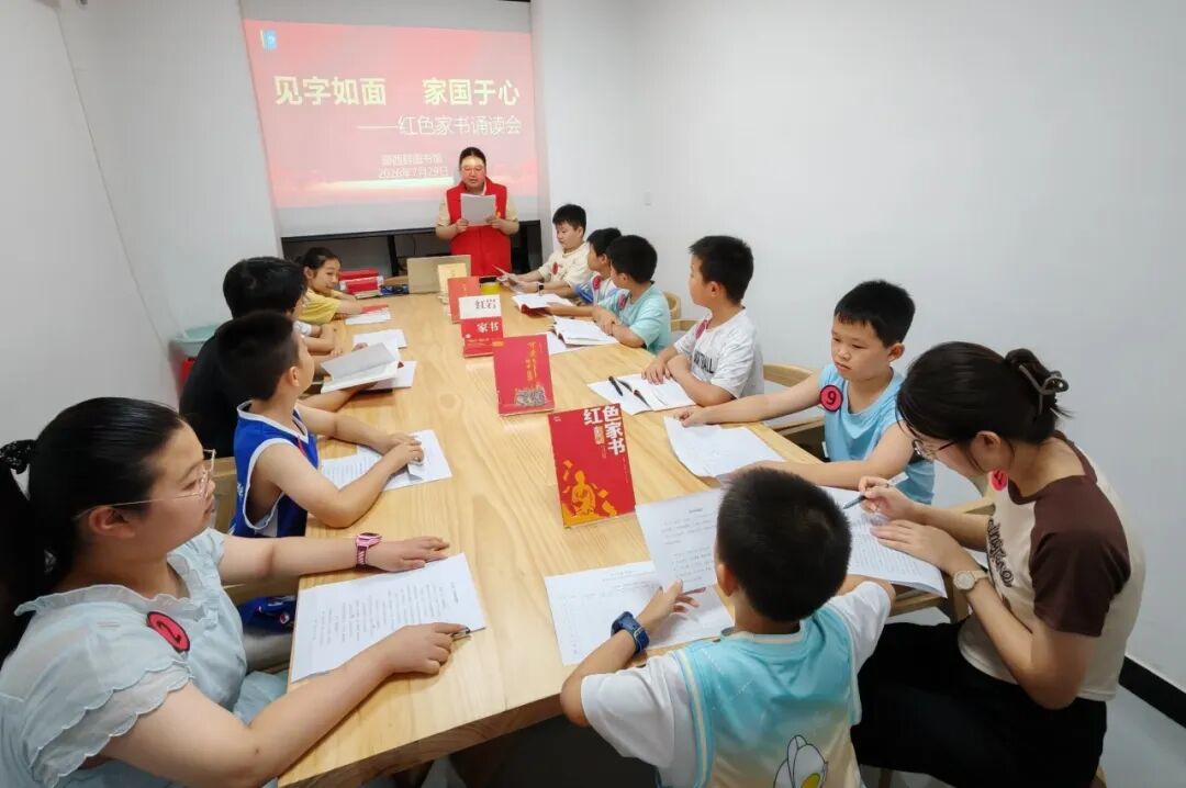 “见字如面 家国于心” ——郧西县图书馆红色家书诵读会圆满举行
