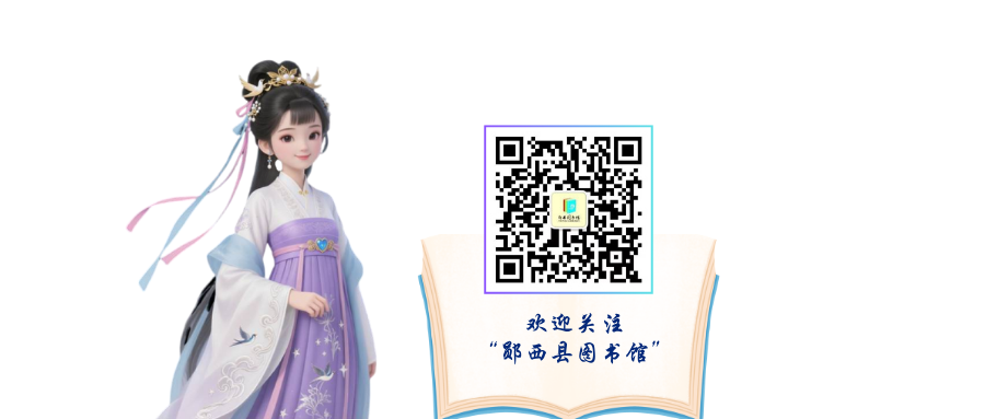“见字如面 家国于心” ——郧西县图书馆红色家书诵读会圆满举行