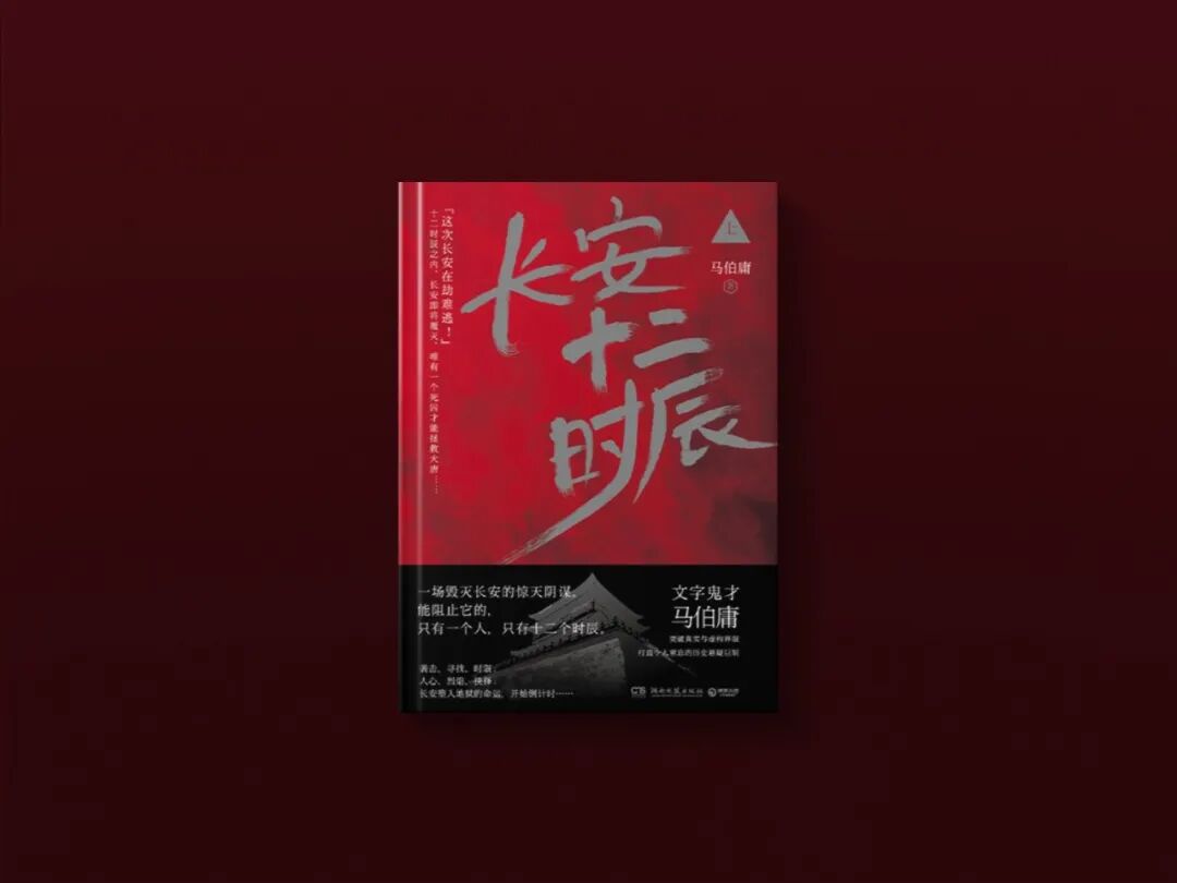 马伯庸六部值得一看的小说,部部高分精彩
