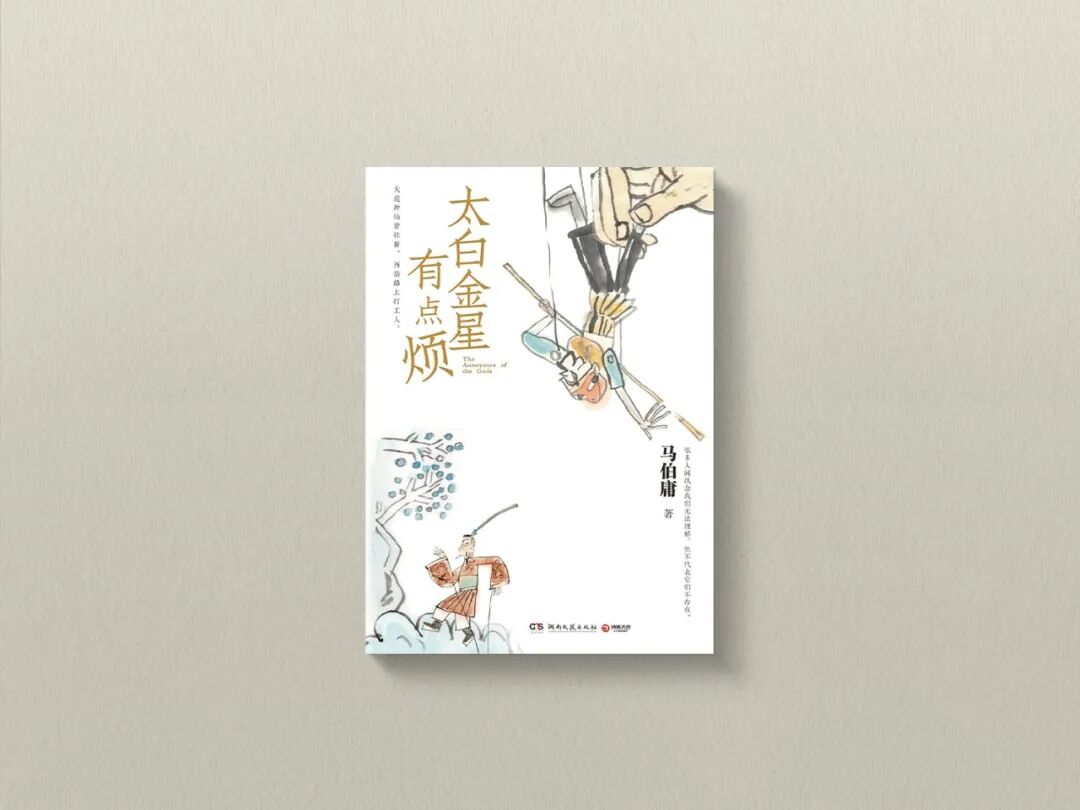 马伯庸六部值得一看的小说,部部高分精彩