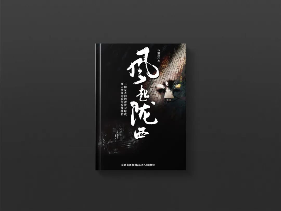 马伯庸六部值得一看的小说,部部高分精彩