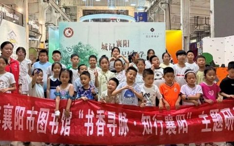课本之外的精彩！襄阳市图书馆带领孩子走进老厂房，沉浸式读懂家乡文脉