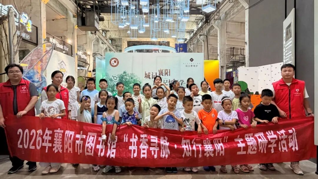课本之外的精彩！襄阳市图书馆带领孩子走进老厂房，沉浸式读懂家乡文脉