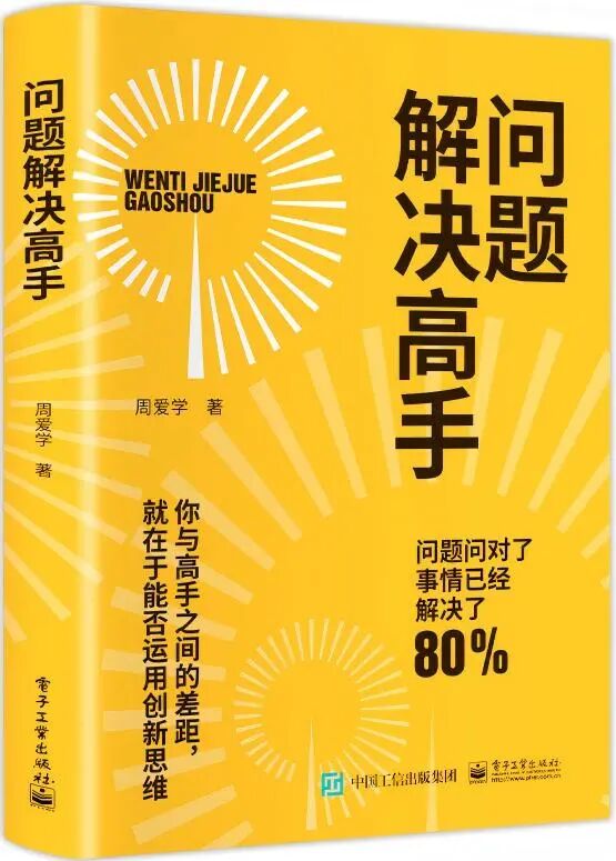 黄鹤飞书｜悦读季好书荐读第十四期—— 学会给自己充电