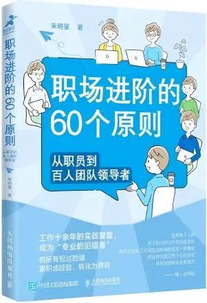 黄鹤飞书｜悦读季好书荐读第十四期—— 学会给自己充电