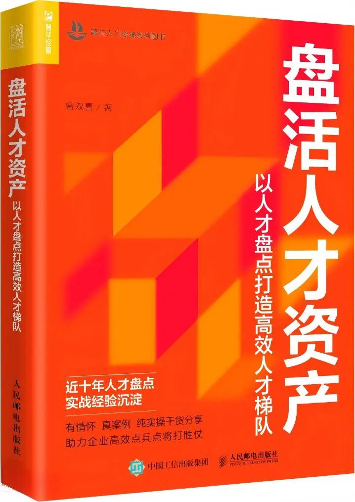 黄鹤飞书｜悦读季好书荐读第十四期—— 学会给自己充电