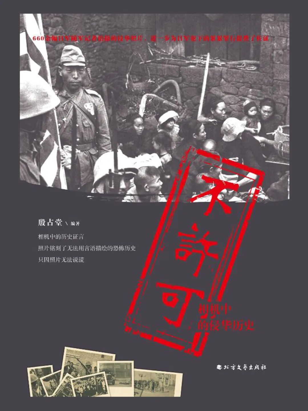 从九一八到复兴路：读懂一个民族的觉醒与崛起