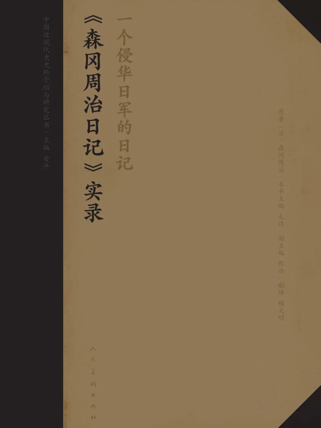 从九一八到复兴路：读懂一个民族的觉醒与崛起