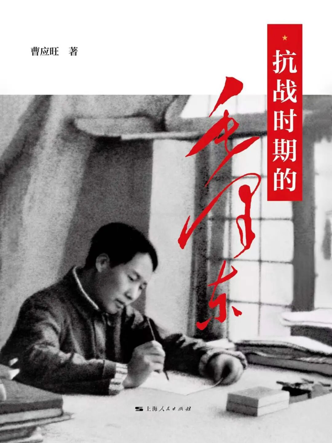 从九一八到复兴路：读懂一个民族的觉醒与崛起