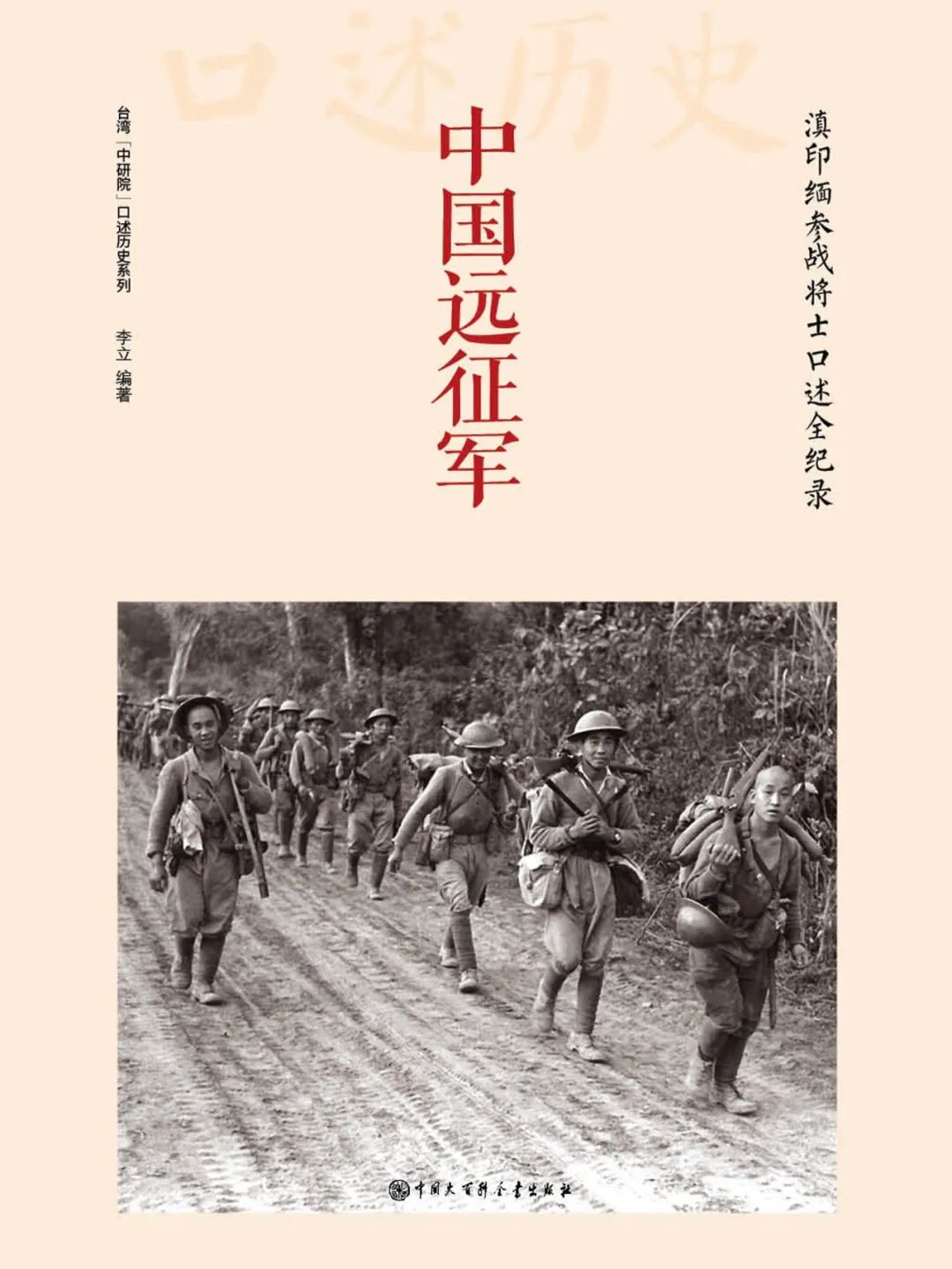 从九一八到复兴路：读懂一个民族的觉醒与崛起