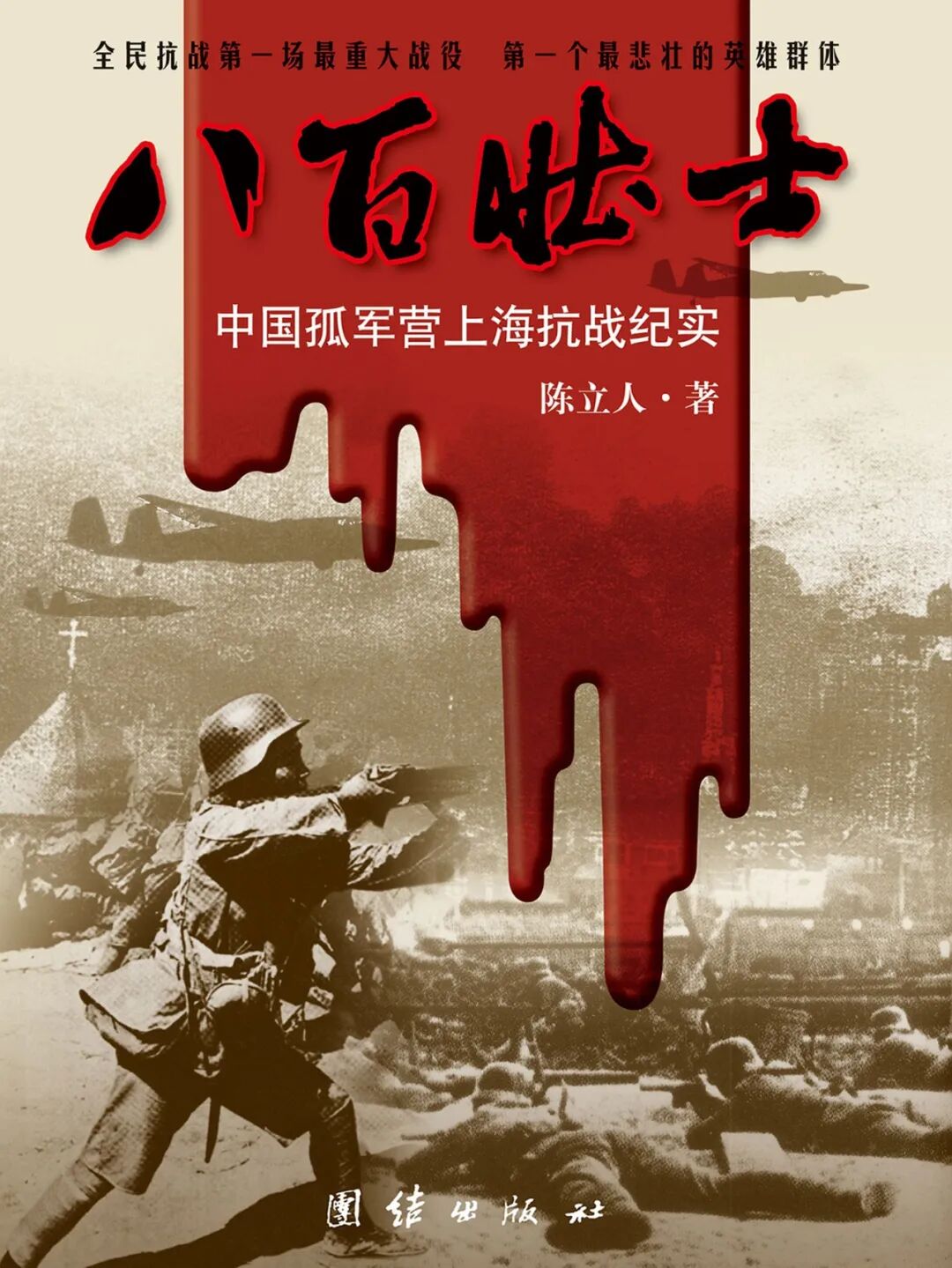 从九一八到复兴路：读懂一个民族的觉醒与崛起