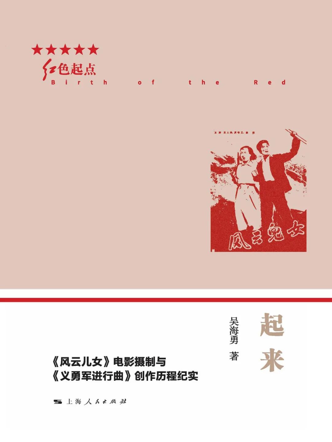 从九一八到复兴路：读懂一个民族的觉醒与崛起