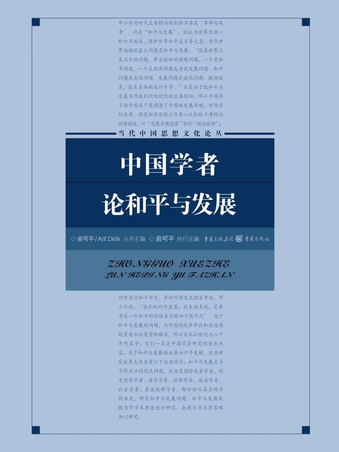 从九一八到复兴路：读懂一个民族的觉醒与崛起