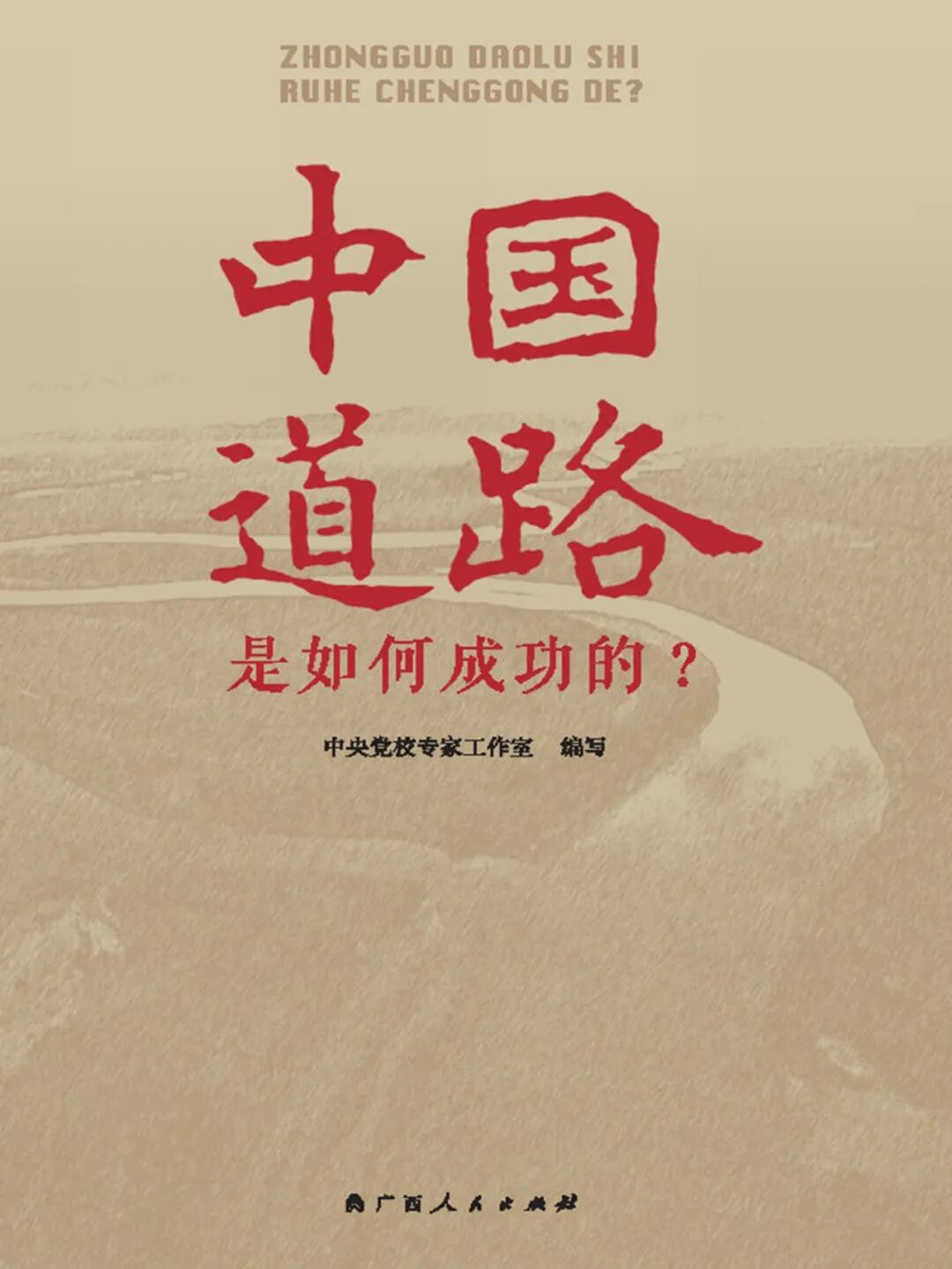 从九一八到复兴路：读懂一个民族的觉醒与崛起