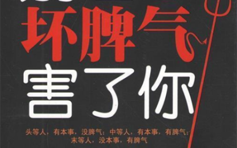 书单推荐：心态不好看什么书籍?