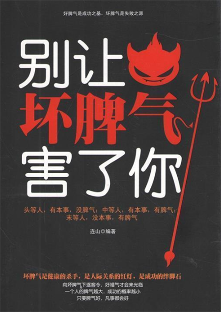 书单推荐：心态不好看什么书籍?