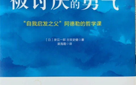 书单推荐：自卑适合看什么书?