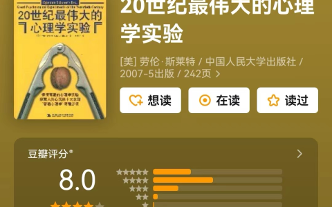 心理学领域的最全好书合集！50本豆瓣热门心理学，读懂一本受益一生