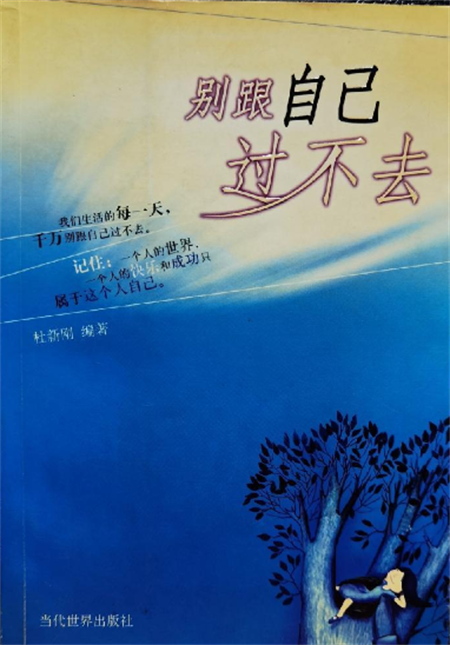 书单推荐：心态不好看什么书籍?